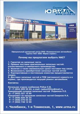 Замена двигателя с УМЗ 4216 на ЗМЗ 405 в Челябинске