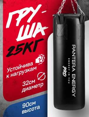 Боксерская груша