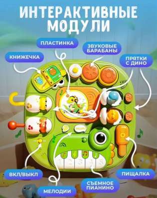 Развивающий столик Бизиборд