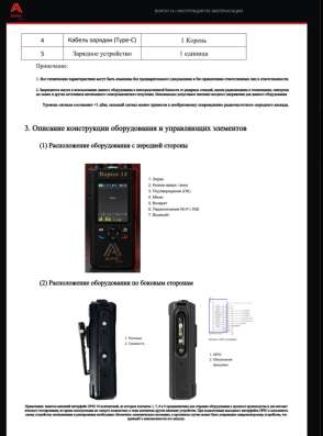 Дроновый детектор в Москве фото 6
