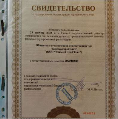Продажа ООО