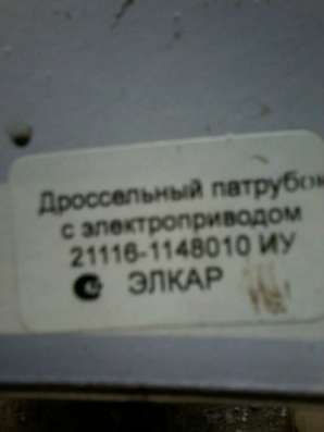 автозапчасти 2114