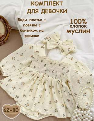 Платье - боди для новорождённых в Альметьевске фото 5