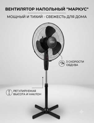 НОВЫЕ ВЕНТИЛЯТОРЫ, МОЩНЫЕ 120W