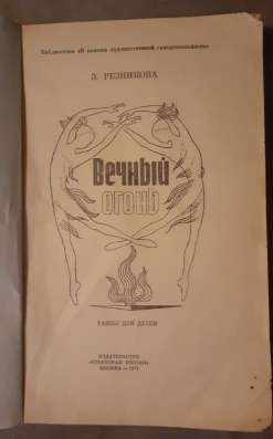 Вечный огонь. Танцы для детей 1971 г