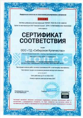 Масло пихтовое (эфирное) в Калтане