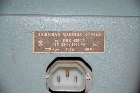 Коллекция пишущих машинок Canon Ятрань Башкирия + копирCanon в Москве фото 6