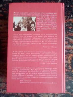 Книга в Новосибирске фото 6