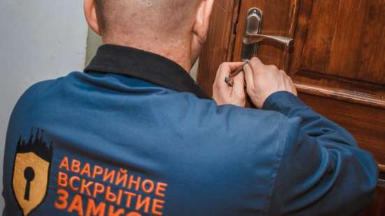 Аварийная служба замков (Вскрытие, Замена)