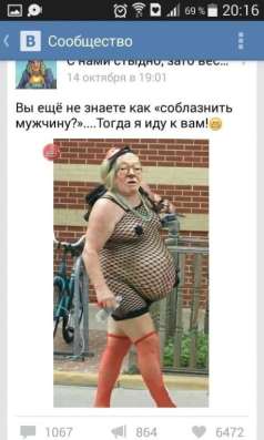 Ищу друга