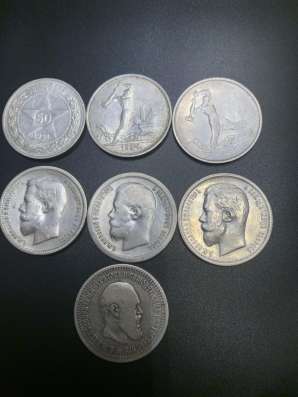 50 коп времён от Александра 3 до СССр1924 года