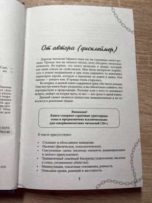 Книга «Люблю тебя ненавидеть» в Кирове фото 3