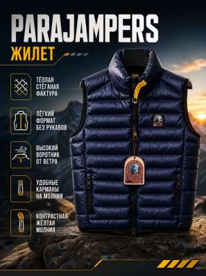 Жилетка Parajumpers