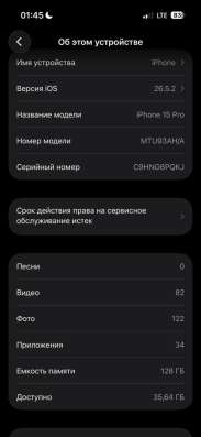 Iphone 15 pro 128 gb в Богдановиче