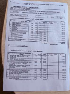 Продам авто в Краснодаре