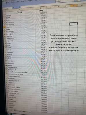 Автоматизированная товарная накладная Excel. в Москве
