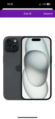 iPhone 15 256