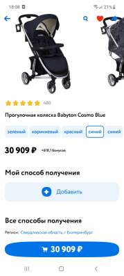 Продам коляску