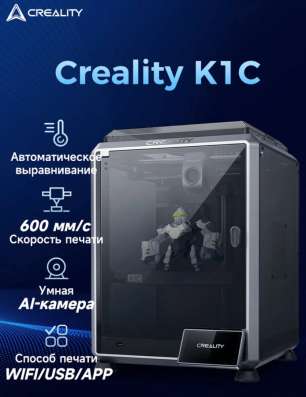 3D принтер в Нефтекамске фото 5