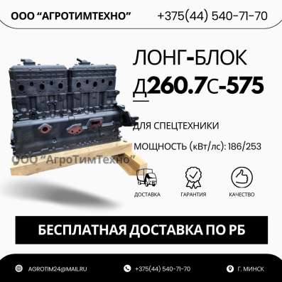 Лонг-блок двигатель д260.7с-575 (ремфонд)