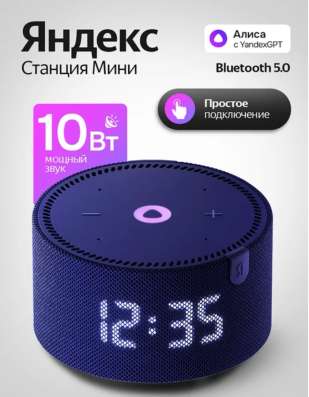 станция мини с часами