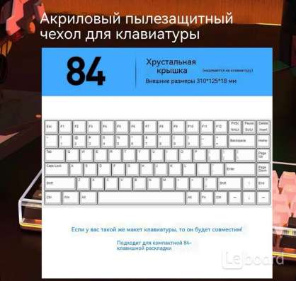 Защитный чехол для клавиатуры в Саранске фото 3