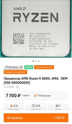 Игровой компьютер в сборе в Чебоксарах фото 3