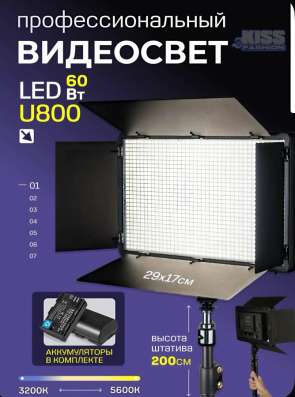 Видеосвет