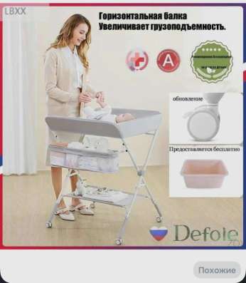 Продам складной пеленальный столик в Бердске