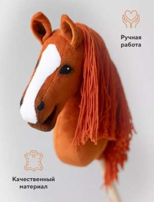 HOBBYHORSE в Воскресенске фото 5
