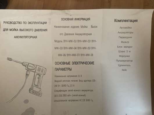 Мойка высокого давления в Уфе