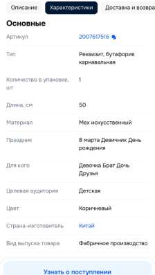 Хвост для квадробики в Бердске фото 3
