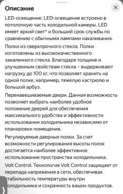 Холодильник б/у в Москве