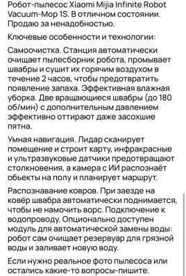 Робот-пылесос Xiaomi в Санкт-Петербурге