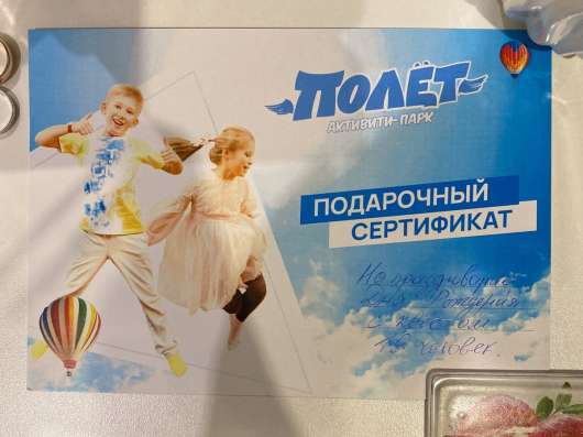 Сертификат в батутный центр
