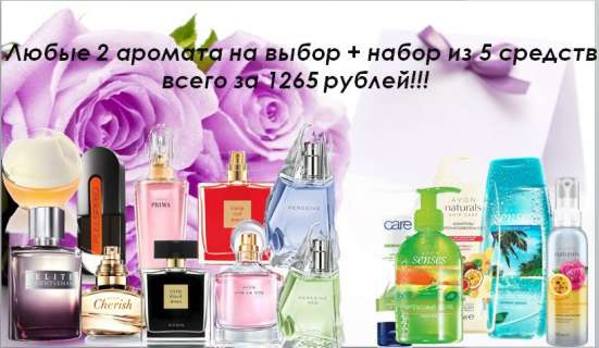 Распродажа в компании эйвон!!! в Мурманске фото 10