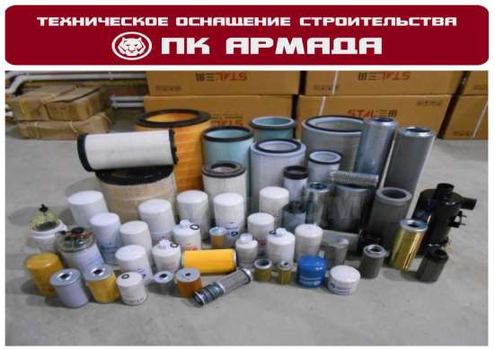 Запчасти на спецтехнику.(Фильтра)