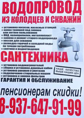 Водопровод, чистка колодца, септики, ремонт, колодцы в Самаре фото 8