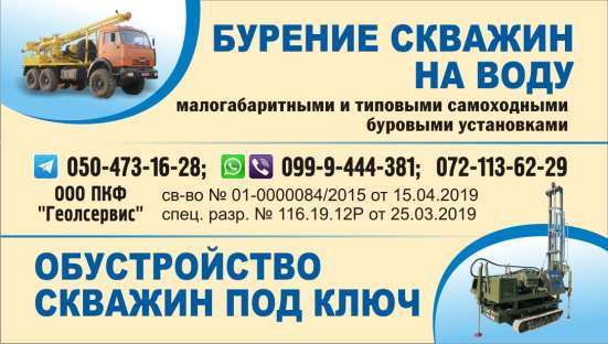 Бурение скважин фото 3