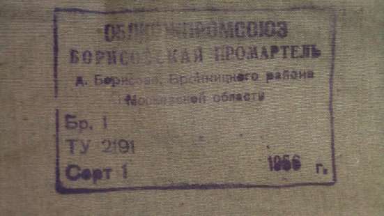 Вещмешок солдатский заплечный. в Саратове фото 6