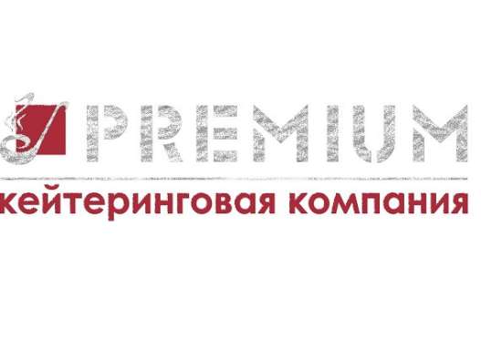 Кейтеринговая компания PREMIUM в Луганске и ЛНР