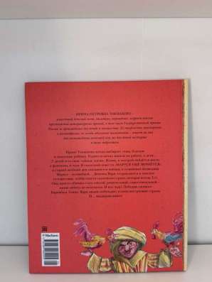 Книга «Маруся еще вернется» в Москве