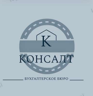 Бухгалтерские услуги ООО/ИП
