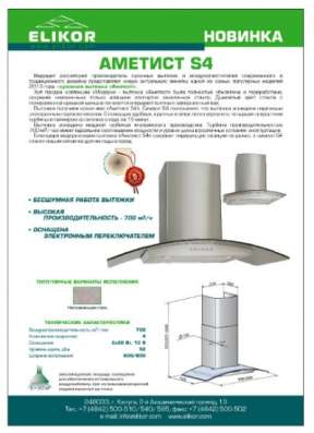 Кухонная вытяжка в Казани