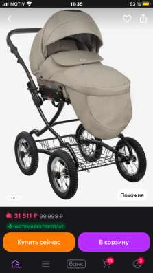 Продам коляску в Верхней Салде фото 3