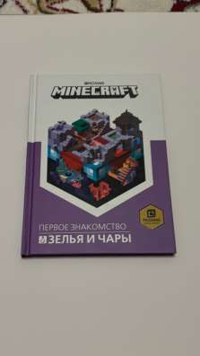 Книга MINECRAFT(оригинальная)