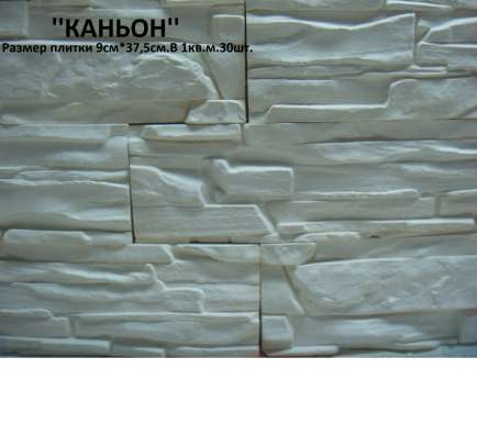 Имитация камня в Навле фото 3