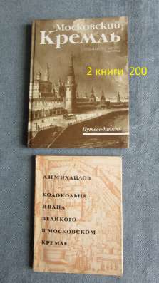 Книги, открытки. Каждый лот - 200 фото 6