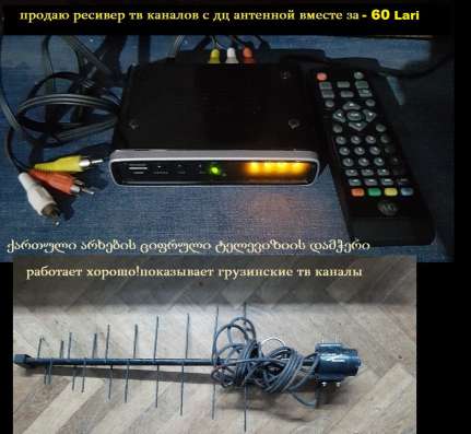 Ресивер тв с антенной дц