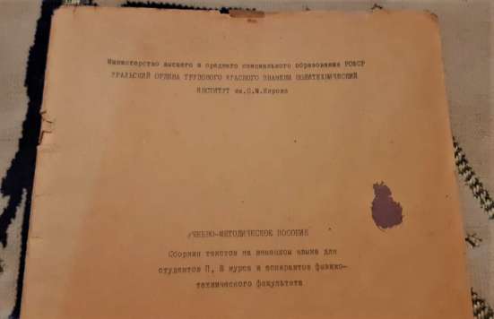 Сборник текстов на немецком яз. для студентов 1971г. СССР фото 5
